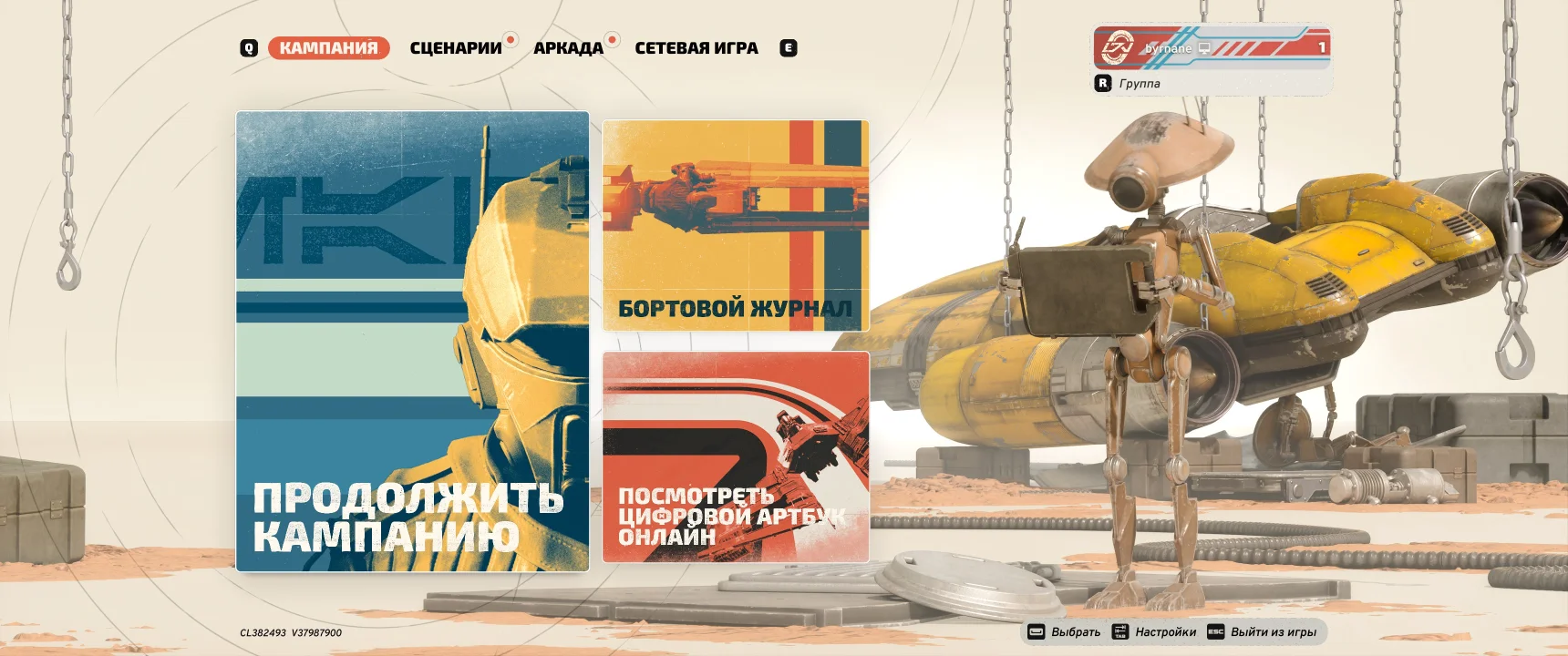 STAR WARS: Galactic Racer, скриншот 1
