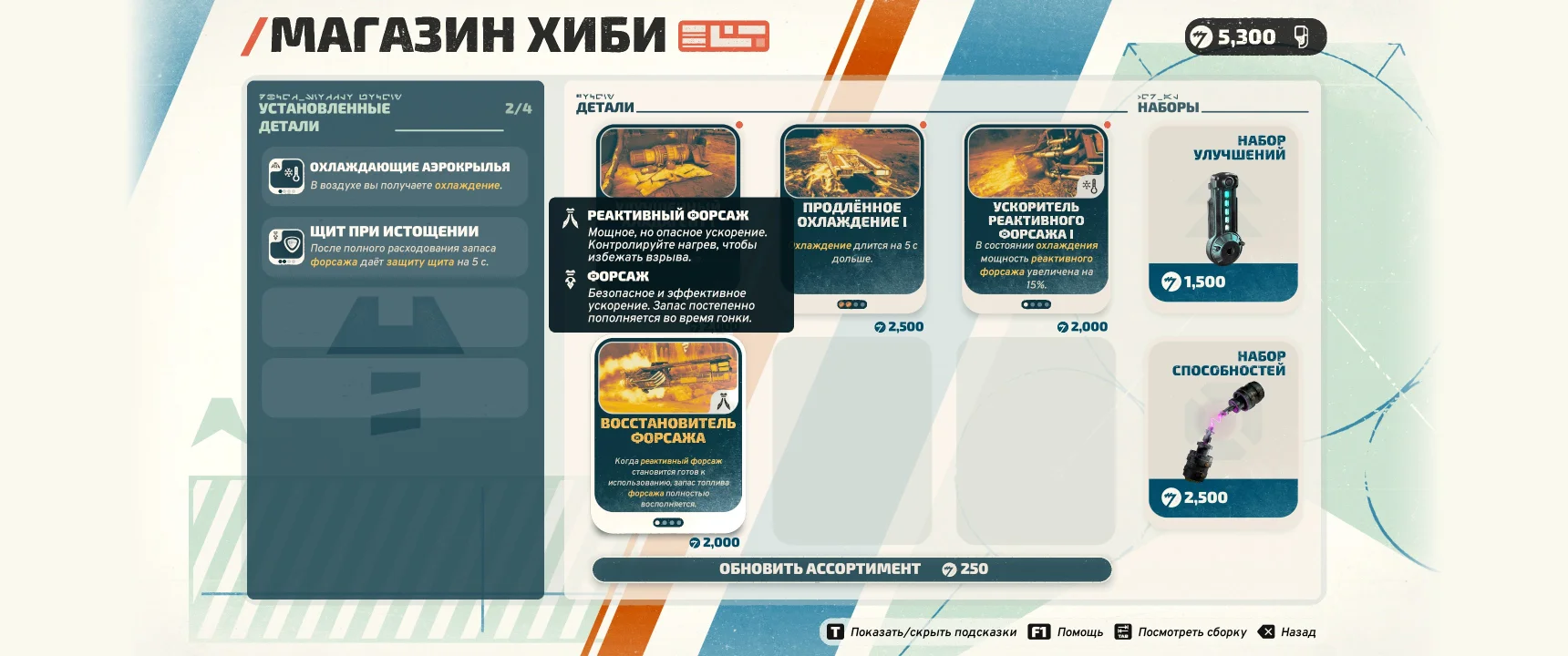 STAR WARS: Galactic Racer, скриншот 3