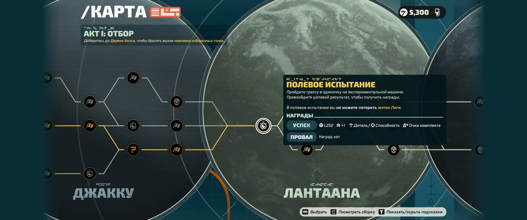 STAR WARS: Galactic Racer, скриншот 5